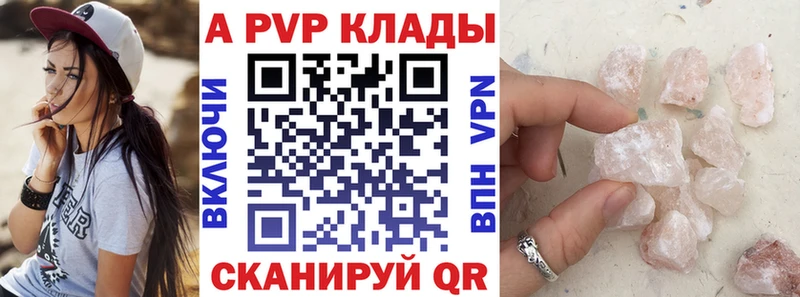 Alpha PVP Соль  omg ссылки  Чита  как найти  
