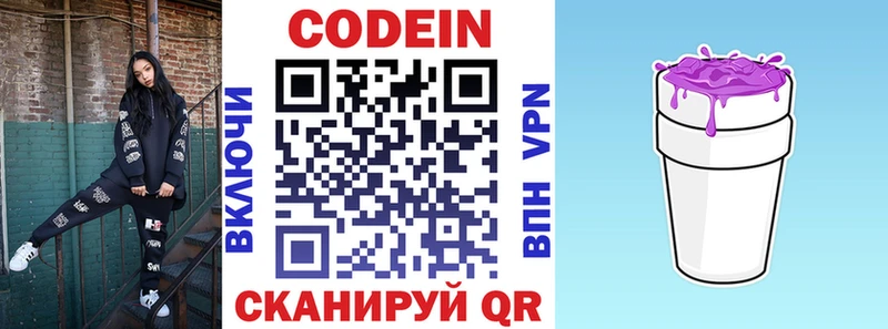 Кодеин напиток Lean (лин)  MEGA рабочий сайт  Чита 