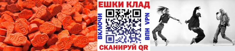 Экстази 300 mg  Чита 