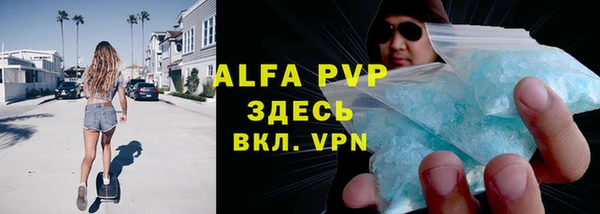 ALPHA-PVP Бородино