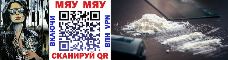 Меф мяу мяу кристаллы Чита